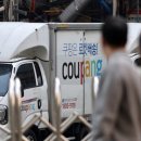 이건 쿠팡도 긴장하겠는데?…국내 로펌, 미국서 징벌적 손배소송 제기한다 이미지