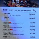 오닭꼬치방촌점 이미지