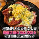 10년차 마포구 직장인이 추천하는 회식하기 좋은 맛집 6 이미지