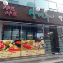 산머루샤브샤브칼국수 이미지