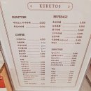 카페 쿠르토스 이미지