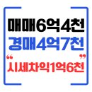 수루배6단지 북측 | 세종시 경매 반곡동 수루배마을3단지 33평, 시세보다 저렴한 이유는?