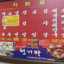 청기와식당 이미지