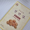 천안당호두과자 이미지