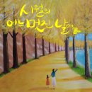 캘리그래피 이미지