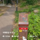 🚶‍♂️🚶23/06/15일(목) 서해랑길 제14회 &#34;서해랑길 91구간 구봉도&#34; 이미지