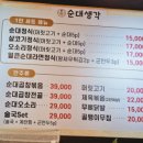 순대생각서정리점 이미지