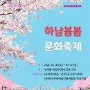 하남 파이낸셜뉴스
