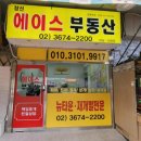 창신 공인중개사사무소 이미지