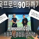 양기욱골프아카데미 이미지