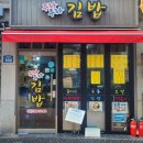 주라주라김밥