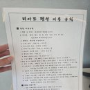 남이안풀빌라 | 동생 + 엄마,아빠 영흥도 2박3일 비아또 풀빌라 후기 (가격,불멍,영암어촌계,영흥수협회센터,만수네횟집...
