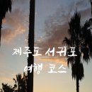 동류암로 이미지