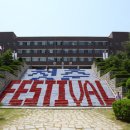 유원대학교(본교)