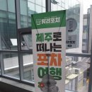 미사포차
