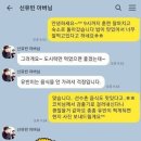 도쿄 올림픽 당시 탁구 스탭진과 신유빈 아버님 카톡ㅋㅋ.jpg 이미지