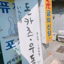 돼랑이우랑이 이미지