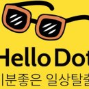 헬로알로 이미지