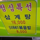 영산강오리탕 이미지
