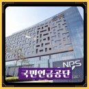 소양고등학교 기숙사 | 경쟁률 100:1 뚫고 합격! 국민연금공단 채용, 이렇게 준비하면 붙어요