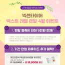 넥센타이어 경남총판 이미지