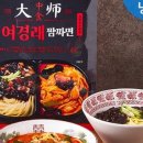 옛날짜장 이미지