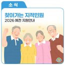 고항리경로당 네이버블로그