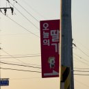 { 익산 오늘의딸기 } 20개월 아기랑 실내 딸기체험 ,실내놀이터 ,경운기체험까지 하고왔어요!