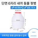 지금도 가축인공수정소 | 가축 젖병 배급 급유기 구매후기 효과적인 가축 관리를 위한 필수 아이템