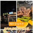 동화로연탄구이 이미지