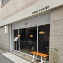 롤로커피 | 아사쿠사 카페 추천 키엘로 커피 아사쿠사 KIELO COFFEE ASAKUSA 도쿄 로컬카페