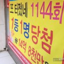 여기있었네복권방 네이버블로그