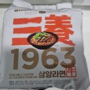 삼양슈퍼 | 신제품 2종 &#34;맛삼춘&#34;, &#34;삼양1963&#34; 솔직후기