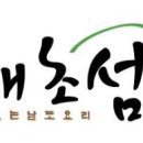 해초섬