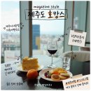 (유)제주삼성렌트카 | 제주 그랜드하얏트 호텔 클럽라운지 고층 시티뷰 제주시내 호텔 호캉스 후기