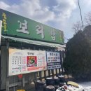 마성길L 다이닝코드
