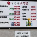 김연수소국밥막국수 이미지