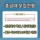 충남대학교 대학원 이미지