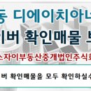 스카이부동산중개법인주식회사 이미지