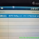 오토자동차부분정비 이미지