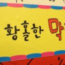 황홀한막창쪽갈비 네이버블로그