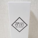 (주)프로네어 | 운동전 필수품 스포츠크림 프로네어 한방크림 유황고로 근육통 잡기