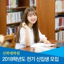 한일장신대학교 일반대학원 | 한일장신대 신학대학원(전기) 2018 신입생 모집
