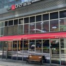 [하남미사 마라공방] 내돈내산 직장인 점심 마라탕 혼밥 솔직 후기