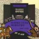 통 역사읽기 이미지