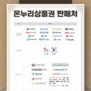 온누리004