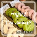 I'm | 일본 후쿠오카 웨이팅 도넛 맛집 아임도넛 (I'm donut?) 솔직후기