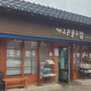 조정래벽화마을 이미지