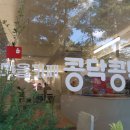 마을카페콩닥콩닥 이미지