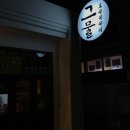 로바다야끼그물 이미지